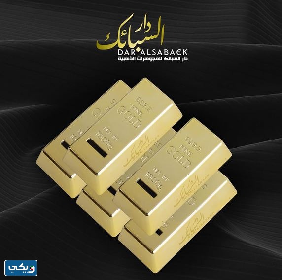 شركات بيع سبائك الذهب في الكويت