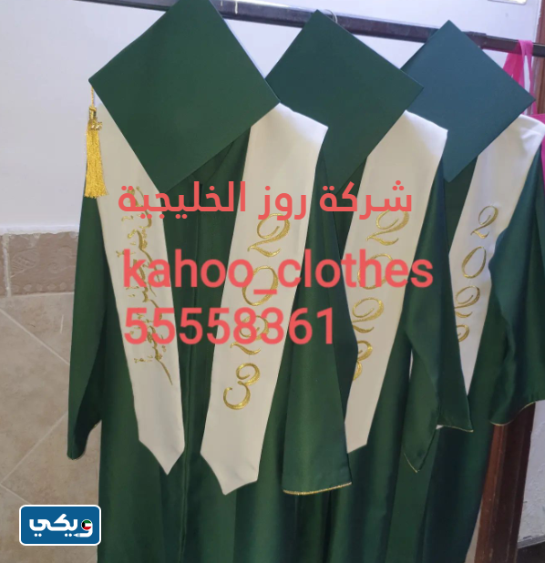 شركة روز الخليجية