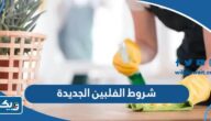 شروط الفلبين الجديدة لارسال العمالة الى الكويت 2026 شروط الفلبين الجديدة لارسال العمالة الى الكويت 2026