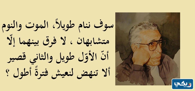 صور عن اجمل ما كتب عبد الرحمن منيف