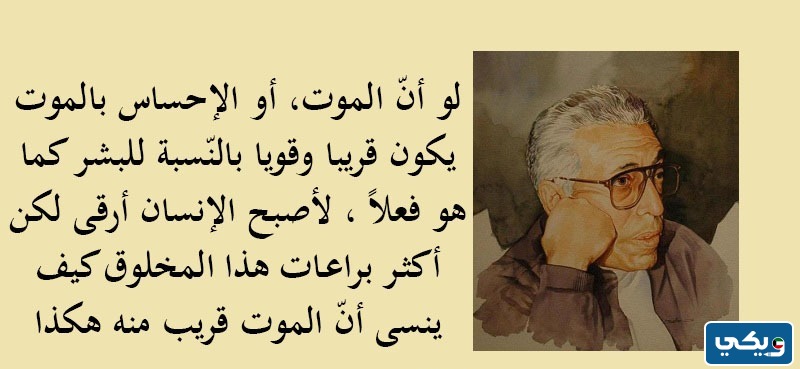 صور عن اجمل ما كتب عبد الرحمن منيف