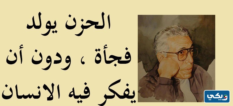صور عن اجمل ما كتب عبد الرحمن منيف