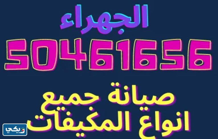 صيانة وإصلاح