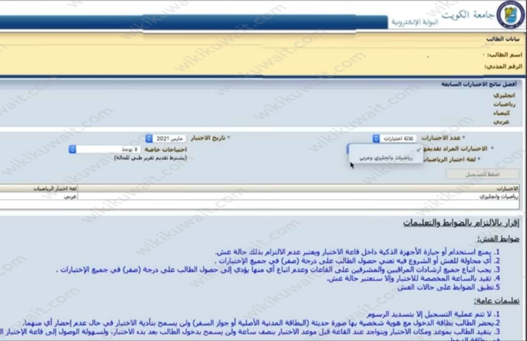 طباعة بطاقة دخول اختبار القدرات