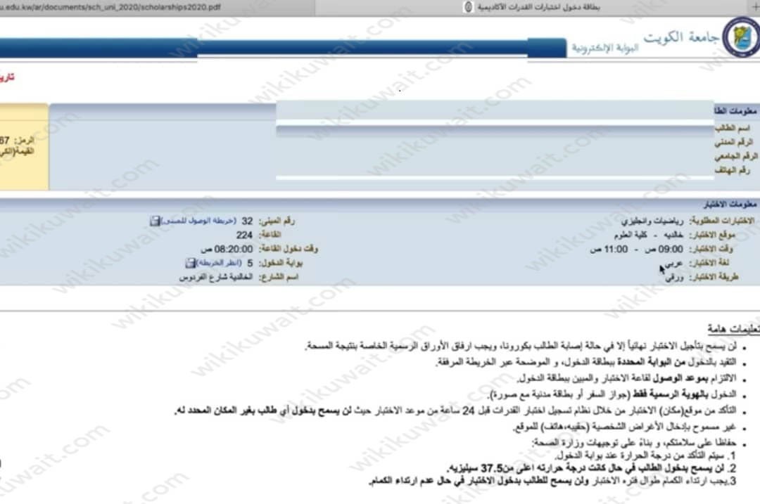 طباعة بطاقة دخول اختبار القدرات