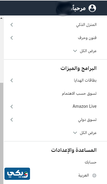 طريقة ارجاع السلعة الى امازون من الكويت