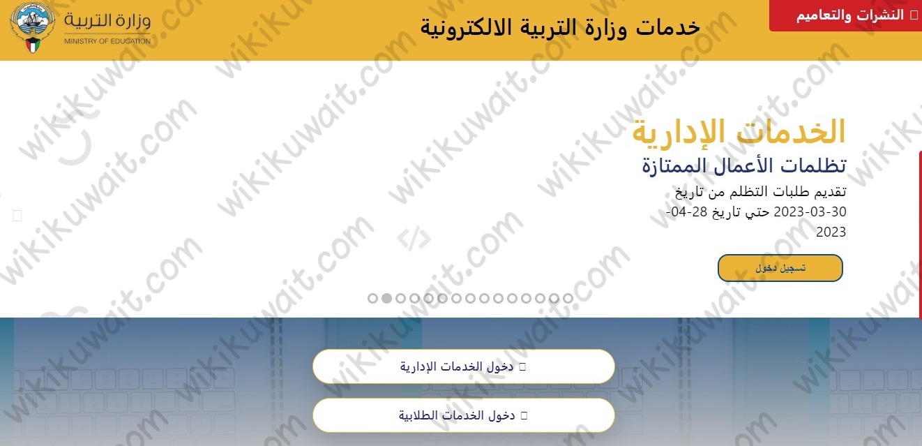 طريقة الاستعلام عن أرقام جلوس الثانوية العامة 2023