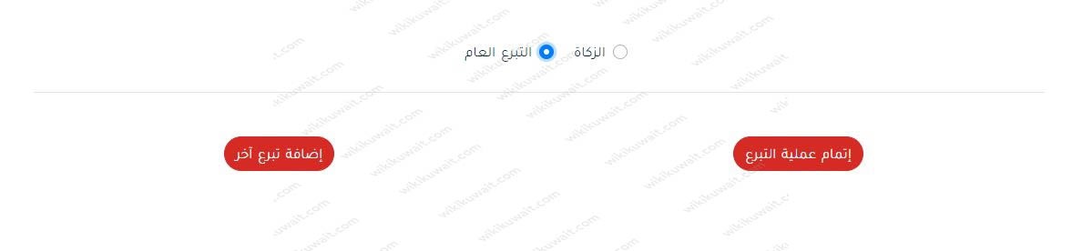 طريقة التبرع في حملة اغيثوا السودان 2023 الهلال الاحمر الكويتي