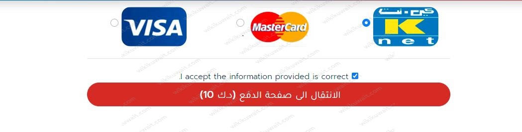 طريقة التبرع في حملة اغيثوا السودان 2023 الهلال الاحمر الكويتي