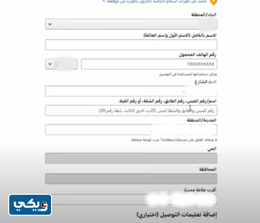 طريقة الطلب من امازون الكويت