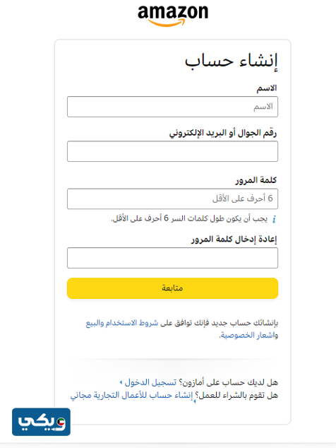 طريقة الطلب من امازون الكويت
