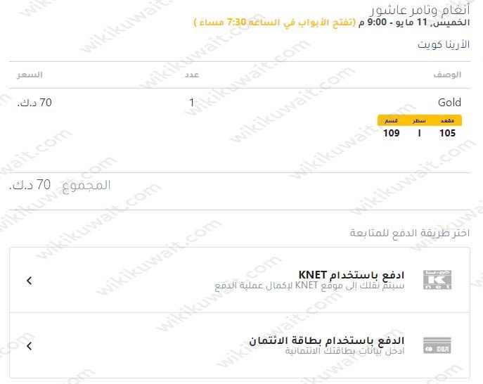 اختيار طريقة الدفع