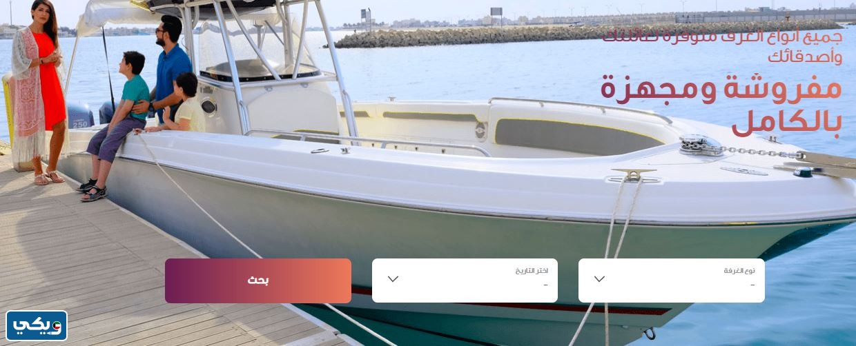 طريقة حجز شاليهات منتزه الخيران في الكويت