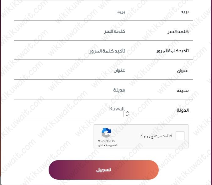 طريقة حجز منتزه الخيران 2023 الكويت