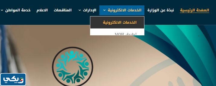 طريقة حجز موعد السجل المركزي للمواليد والوفيات في الكويت 2023