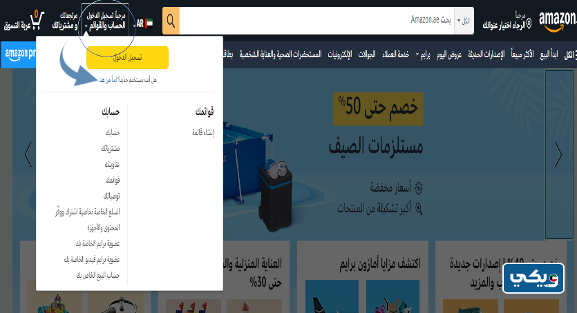 طريقة كتابة العنوان في امازون للشحن المباشر