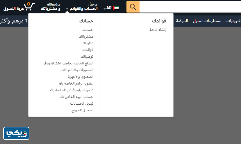 طريقة كتابة العنوان في امازون للشحن المباشر