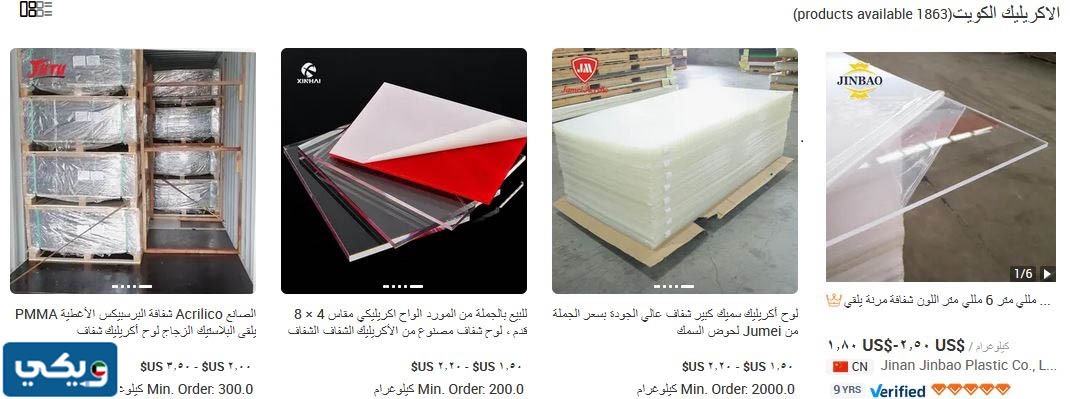 اسعار ألواح أكريليك شفاف