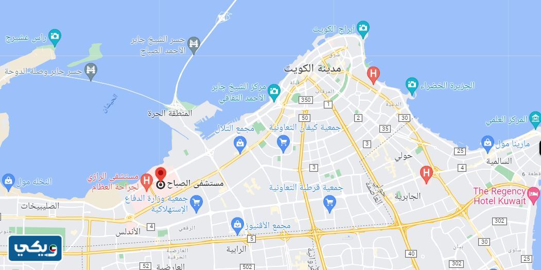 ارقام مستشفى الصباح للولادة