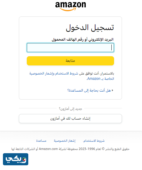 فتح حساب على امازون