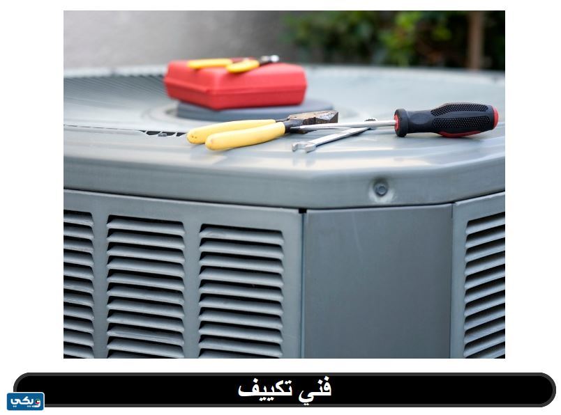 رقم فني تكييف الجهراء