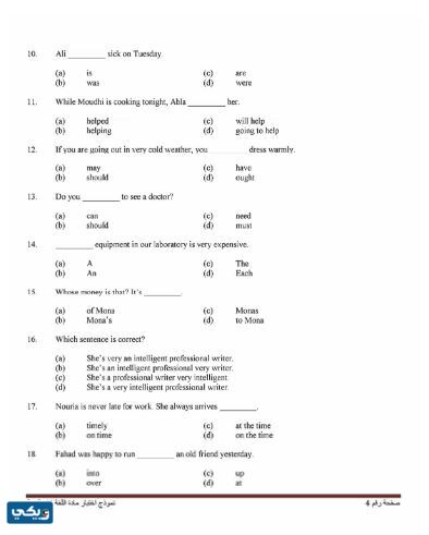 حل امتحان قدرات تجريبي جامعة الكويت