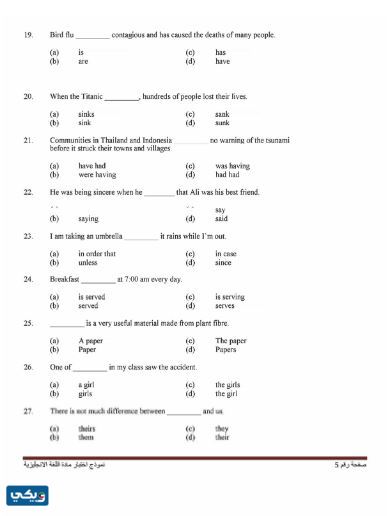 قدرات انجليزي