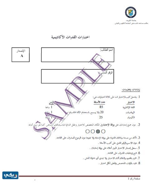 قدرات رياضيات