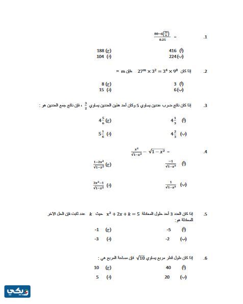 قدرات رياضيات