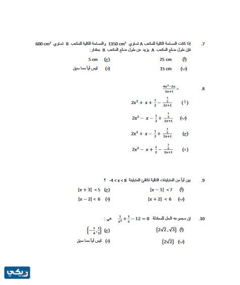 قدرات رياضيات