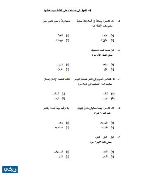 قدرات عربي