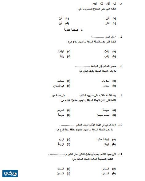 قدرات عربي