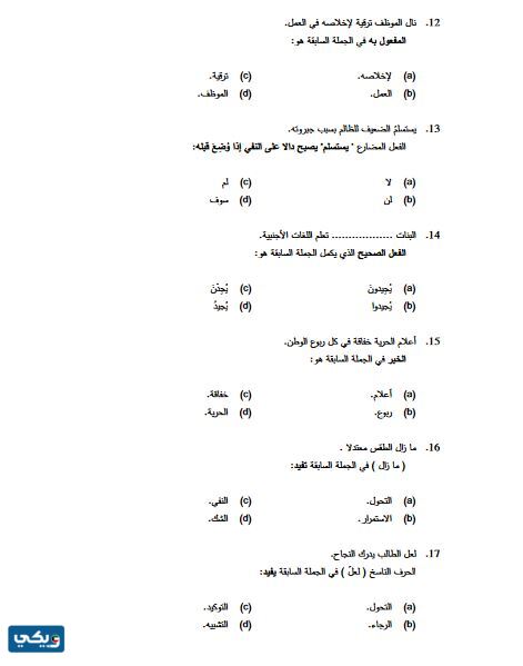 حل امتحان قدرات تجريبي جامعة الكويت