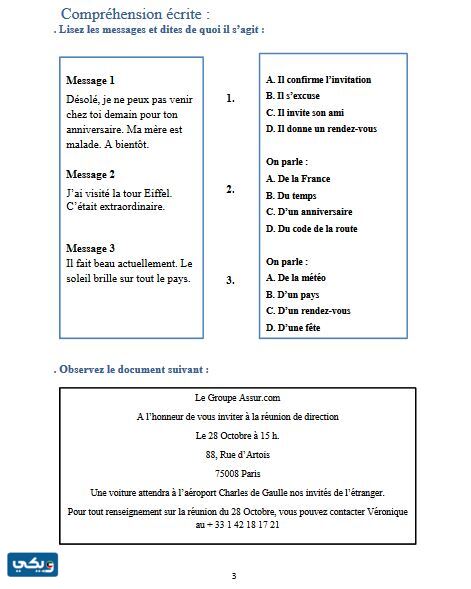 حل امتحان قدرات تجريبي جامعة الكويت