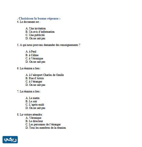حل امتحان قدرات تجريبي جامعة الكويت