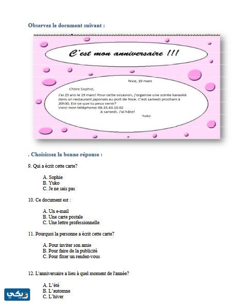 حل امتحان قدرات تجريبي جامعة الكويت