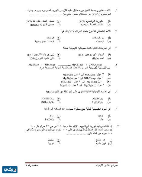 حل امتحان قدرات تجريبي جامعة الكويت