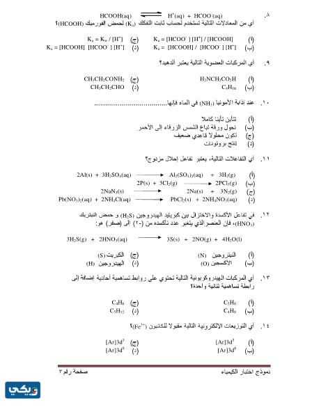 حل امتحان قدرات تجريبي جامعة الكويت