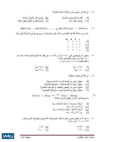حل امتحان قدرات تجريبي جامعة الكويت