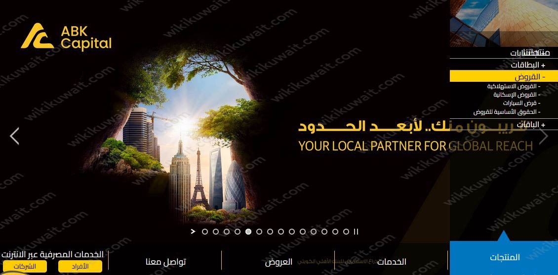 قيمة قرض التعليم من البنك الاهلي الكويتي