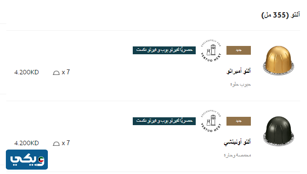 كبسولات آلتو