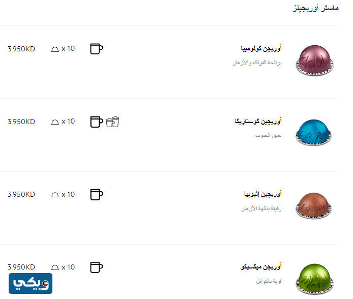 كبسولات أوريجين