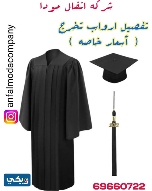 متجر أنفال موضة