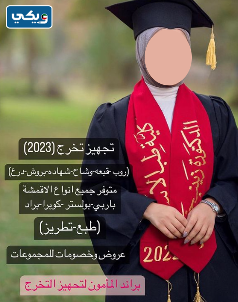 متجر براند المأمون