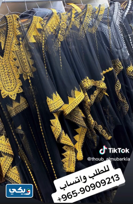 متجر ثوب المباركية