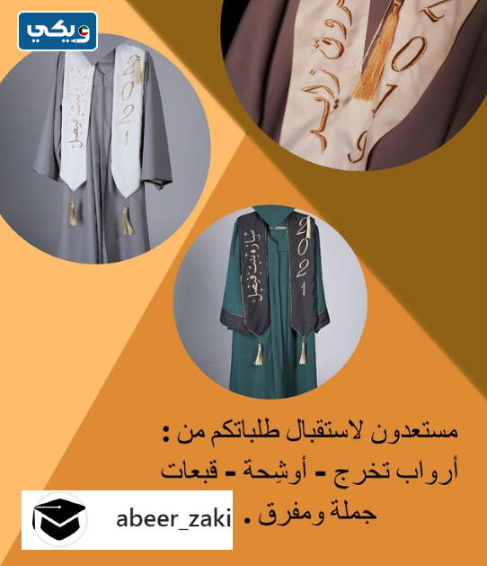 متجر عبير ذكي Abeer zaki