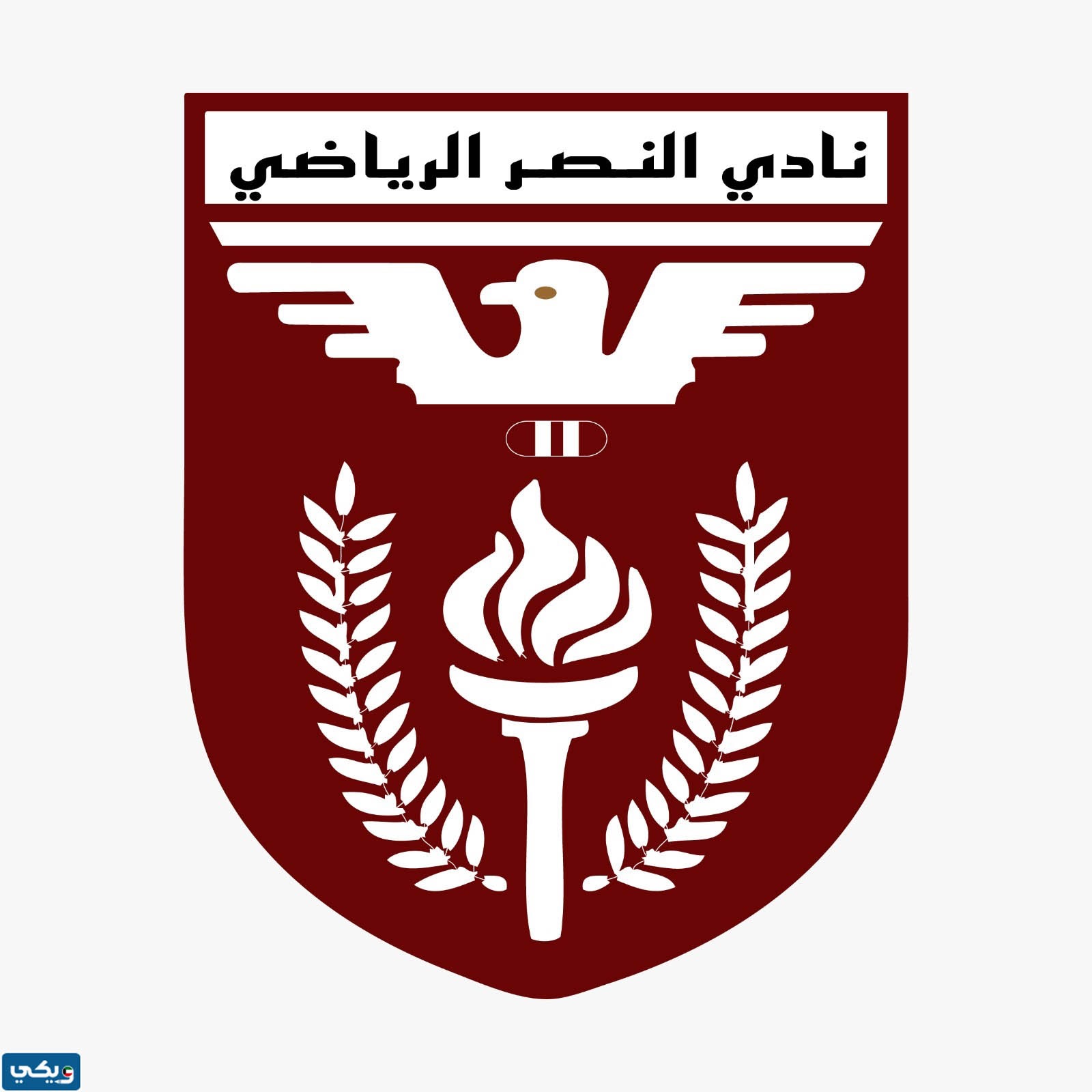 متى تاسس نادي النصر الكويتي