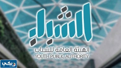 متى يبدأ التسجيل في برنامج مهارات القيادات الشبابية في الكويت