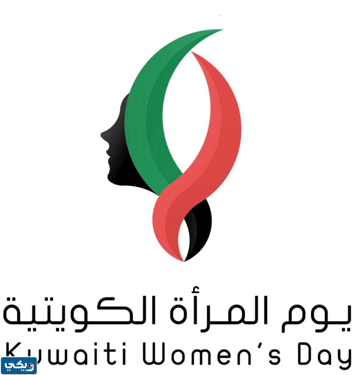 متى يوم المرأة الكويتية المرأة الكويتية
