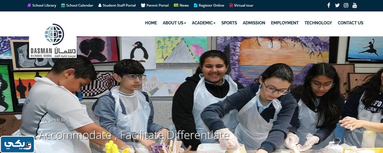 مدرسة دسمان